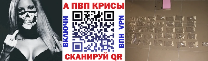 Alpha-PVP СК КРИС Афипский
