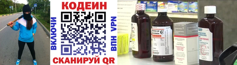 Кодеиновый сироп Lean напиток Lean (лин)  Афипский 
