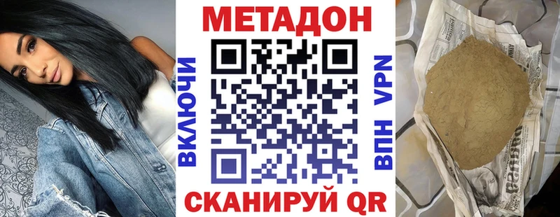 как найти закладки  это формула  Метадон кристалл  Афипский 